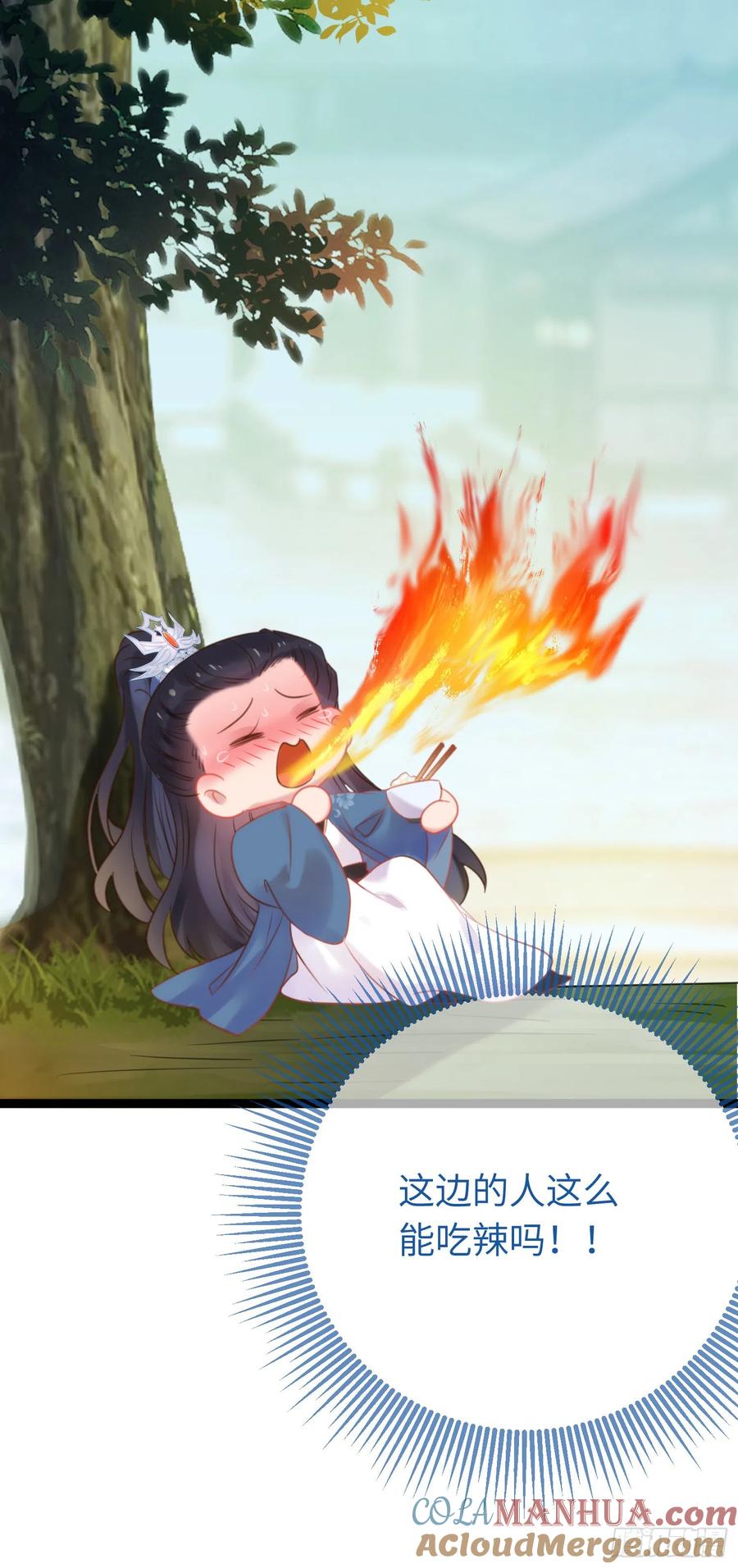 逆徒每天都想欺师犯上 37 温柔的沈宗主 第35页