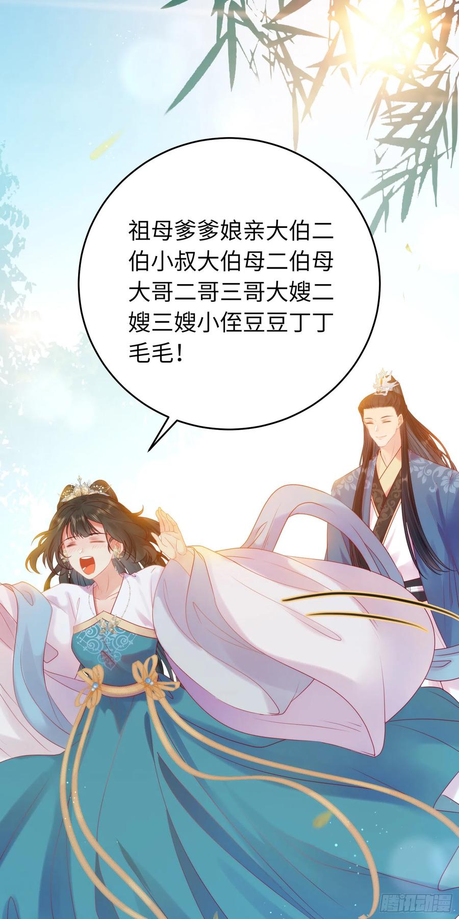 逆徒每天都想欺师犯上 37 温柔的沈宗主 第4页