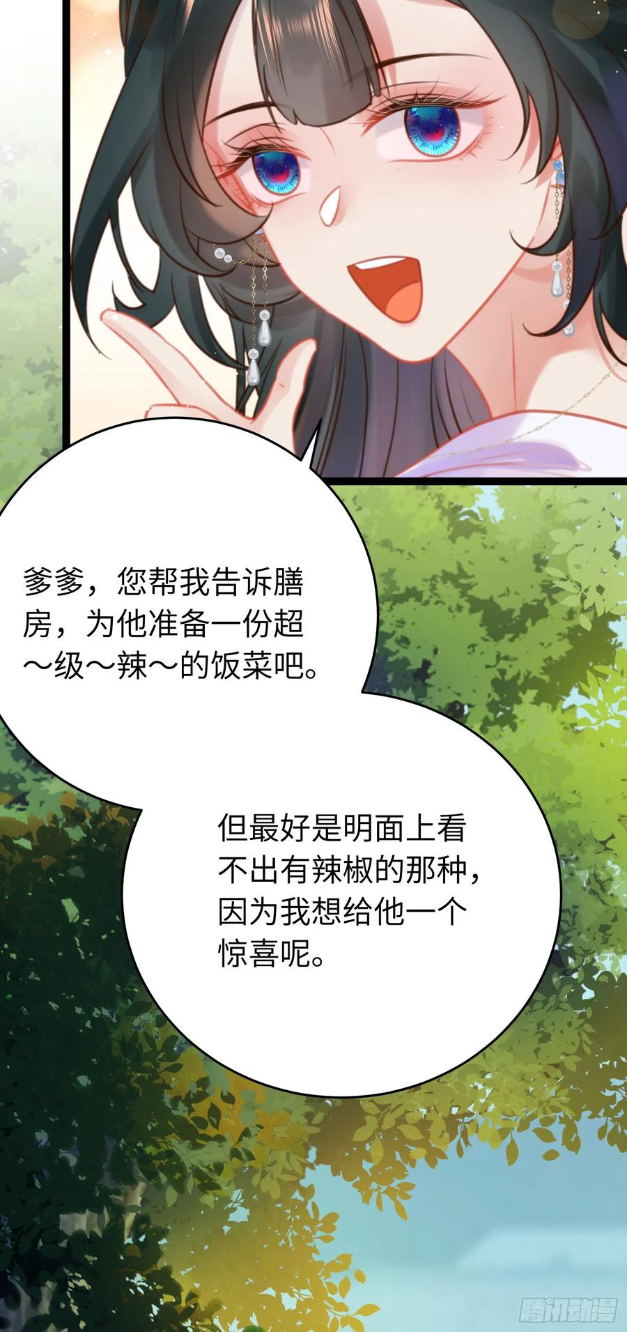 逆徒每天都想欺师犯上 37 温柔的沈宗主 第34页