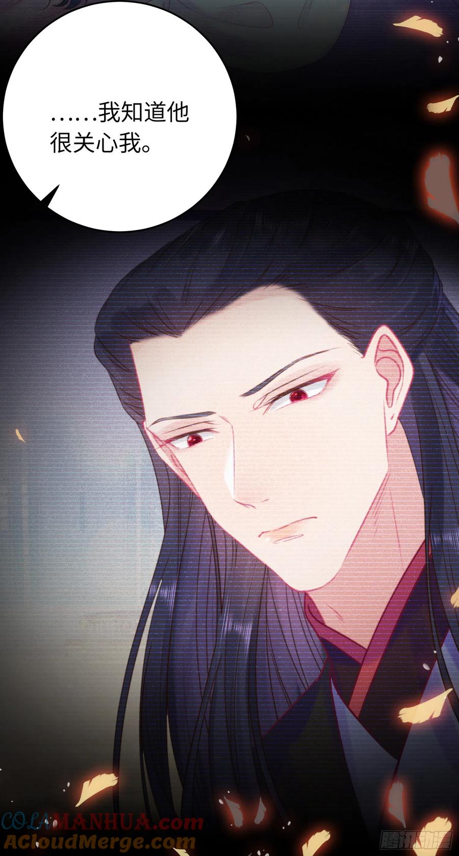逆徒每天都想欺师犯上 37 温柔的沈宗主 第21页