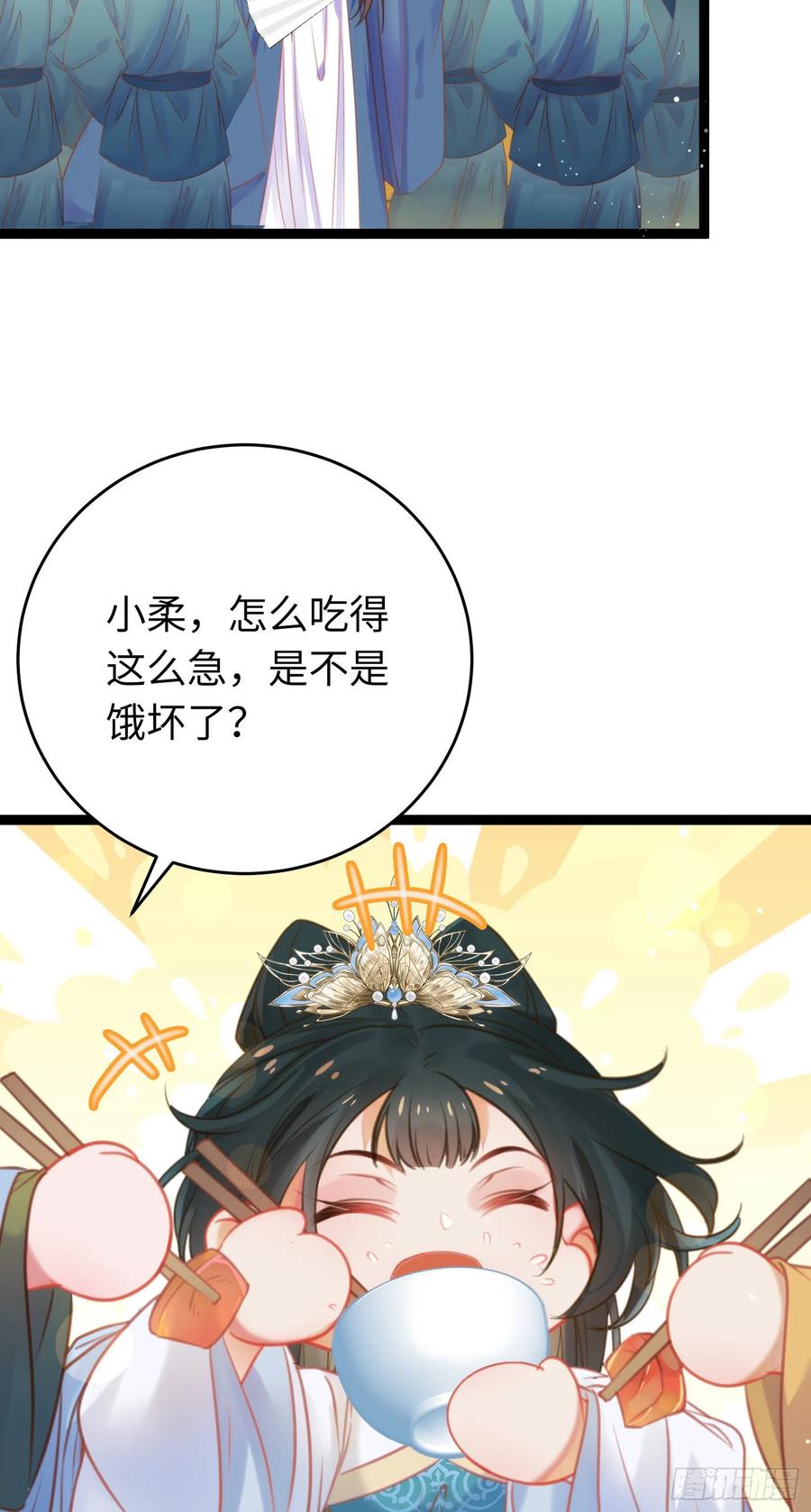 逆徒每天都想欺师犯上 37 温柔的沈宗主 第10页