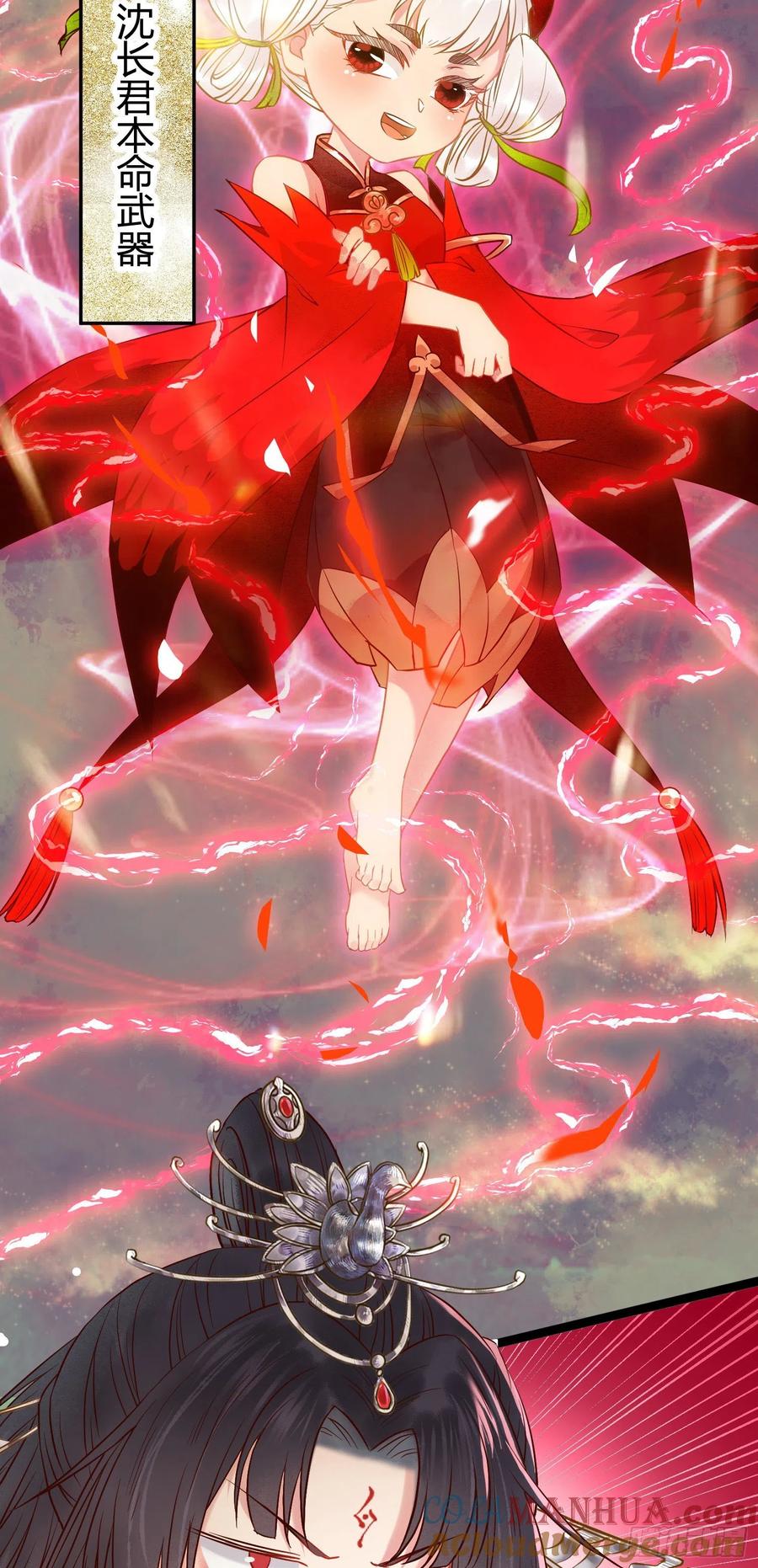 逆徒每天都想欺师犯上 02 穿越+重生！ 第16页