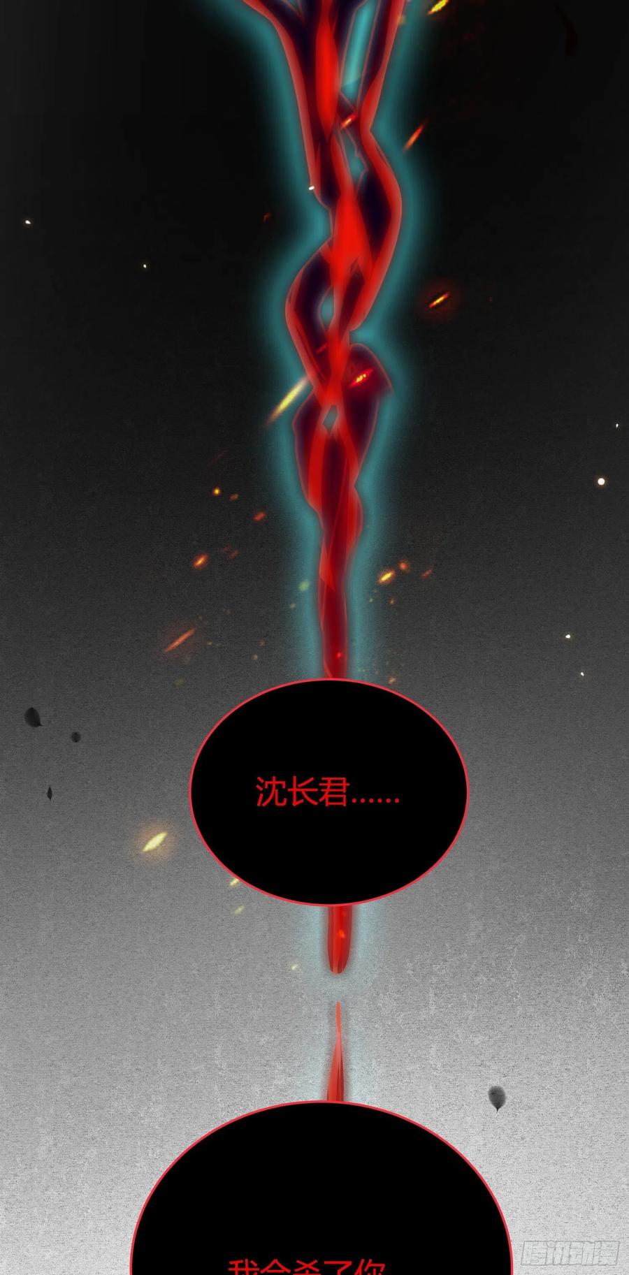 逆徒每天都想欺师犯上 02 穿越+重生！ 第2页