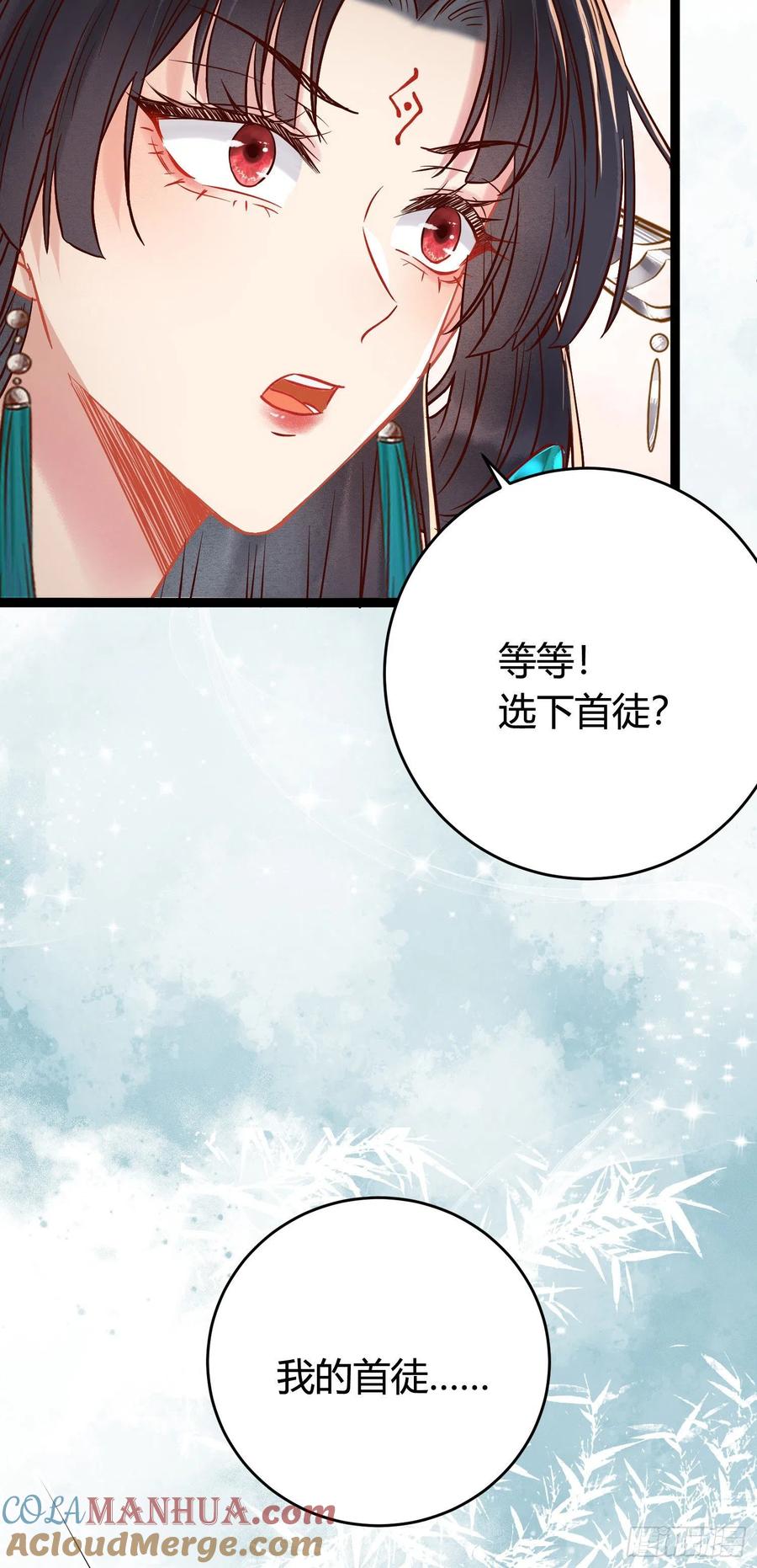 逆徒每天都想欺师犯上 02 穿越+重生！ 第19页