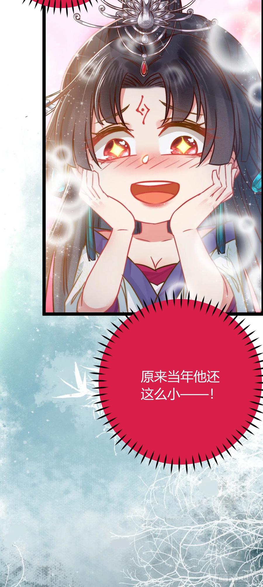 逆徒每天都想欺师犯上 02 穿越+重生！ 第44页