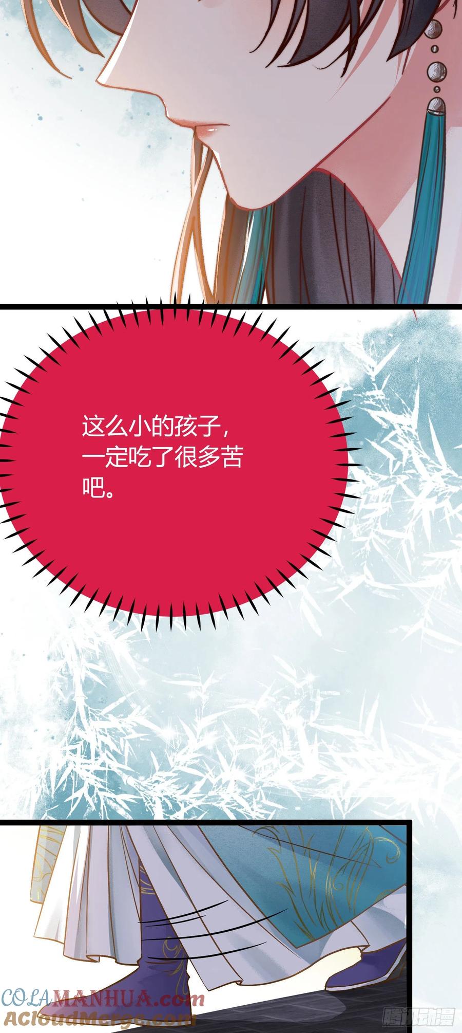 逆徒每天都想欺师犯上 02 穿越+重生！ 第46页