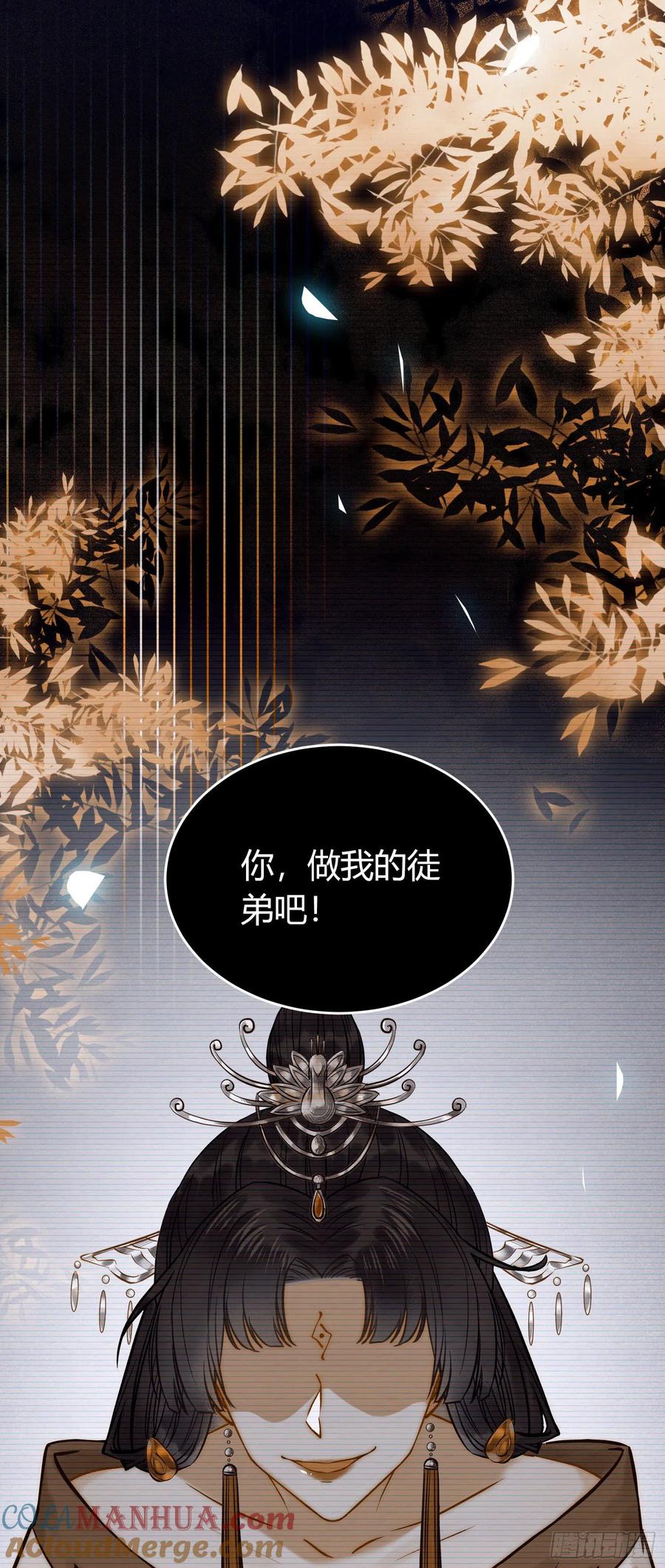逆徒每天都想欺师犯上 02 穿越+重生！ 第52页
