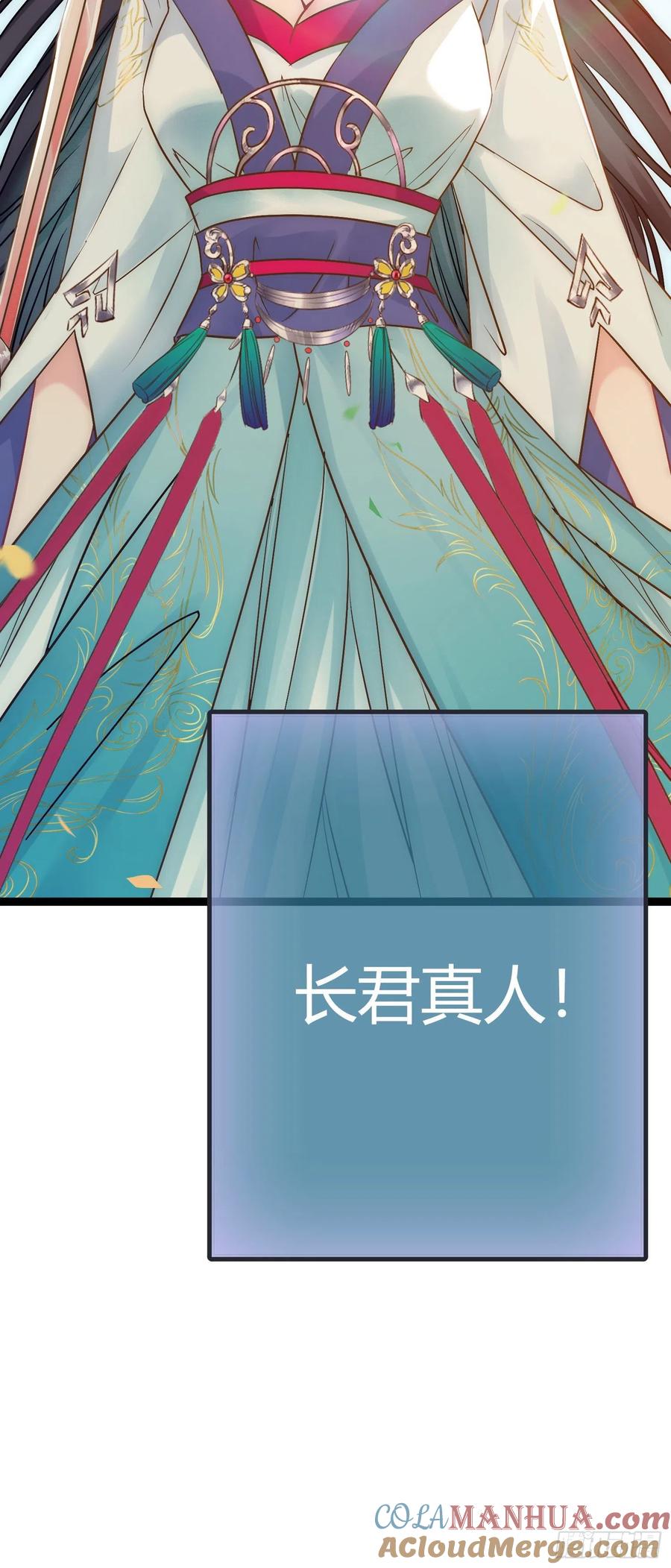 逆徒每天都想欺师犯上 02 穿越+重生！ 第28页
