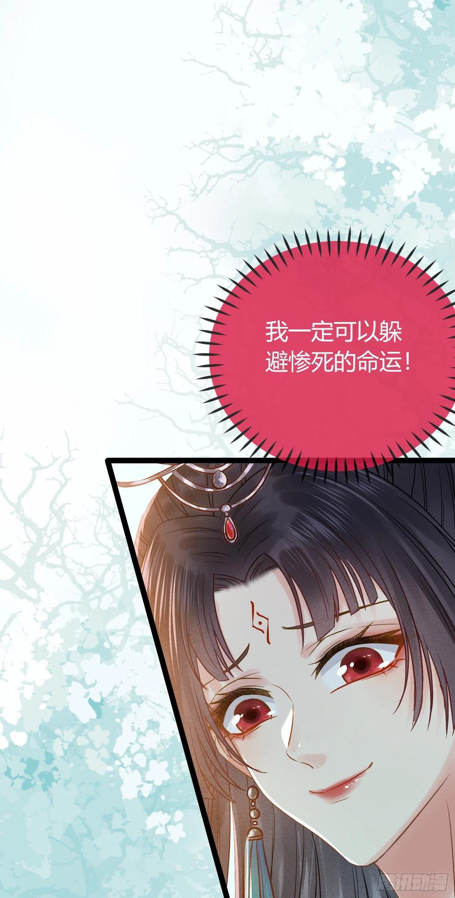 逆徒每天都想欺师犯上 02 穿越+重生！ 第62页