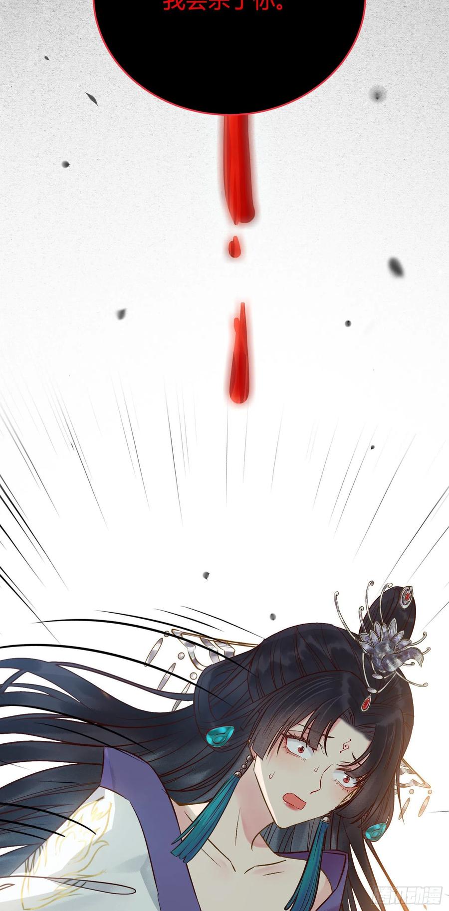 逆徒每天都想欺师犯上 02 穿越+重生！ 第3页