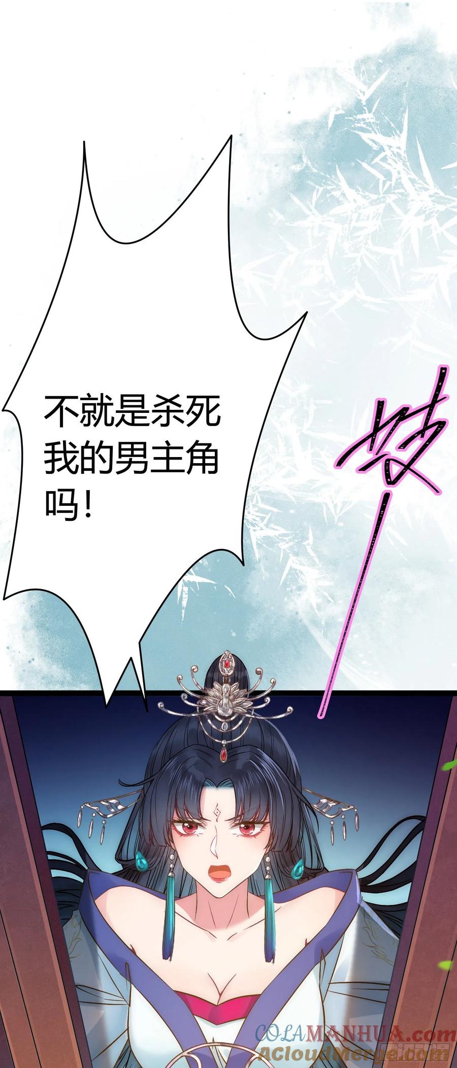 逆徒每天都想欺师犯上 02 穿越+重生！ 第22页