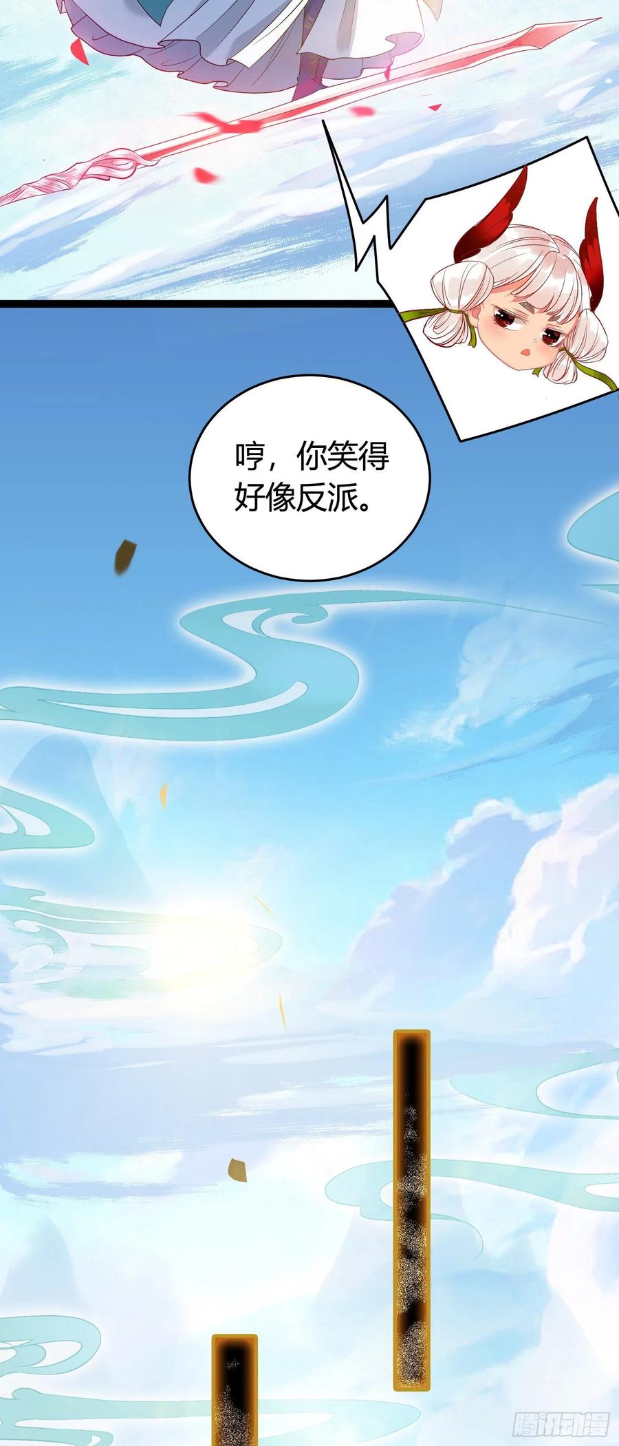 逆徒每天都想欺师犯上 02 穿越+重生！ 第32页