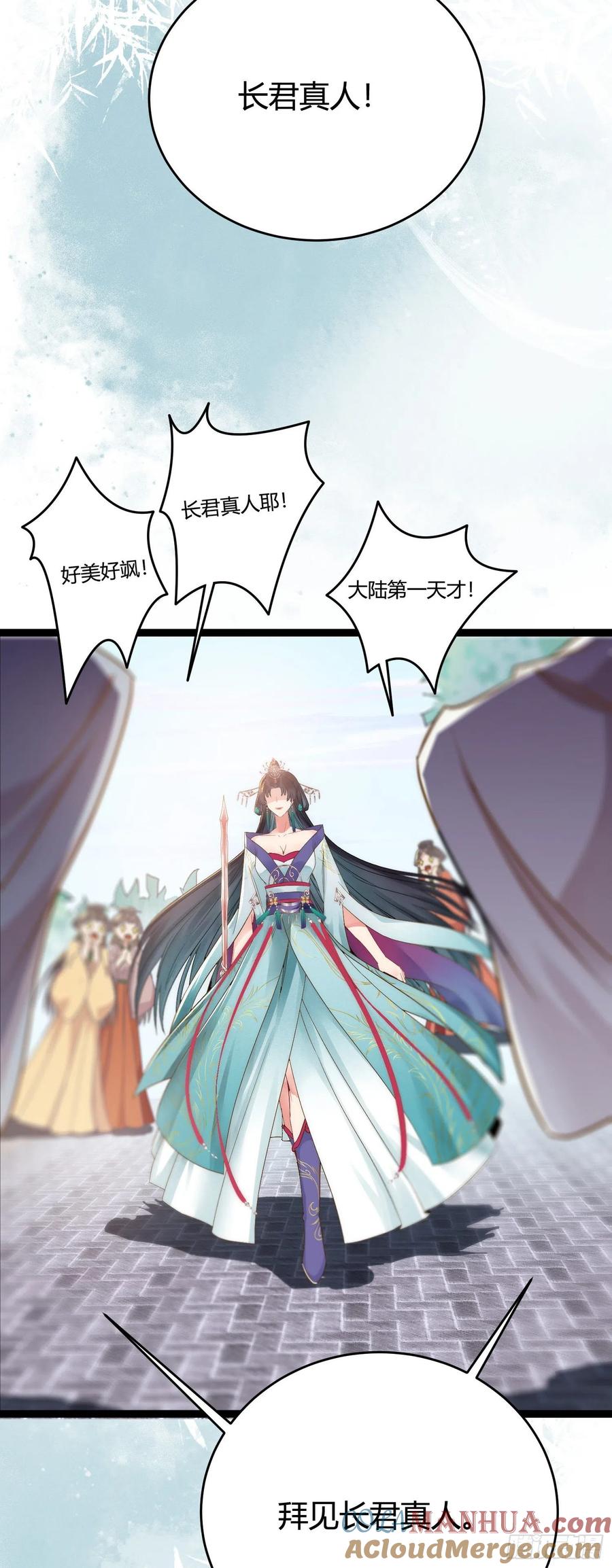 逆徒每天都想欺师犯上 02 穿越+重生！ 第37页