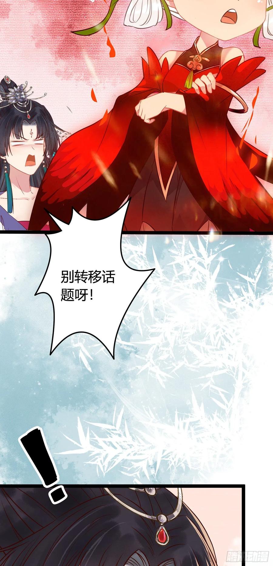 逆徒每天都想欺师犯上 02 穿越+重生！ 第18页