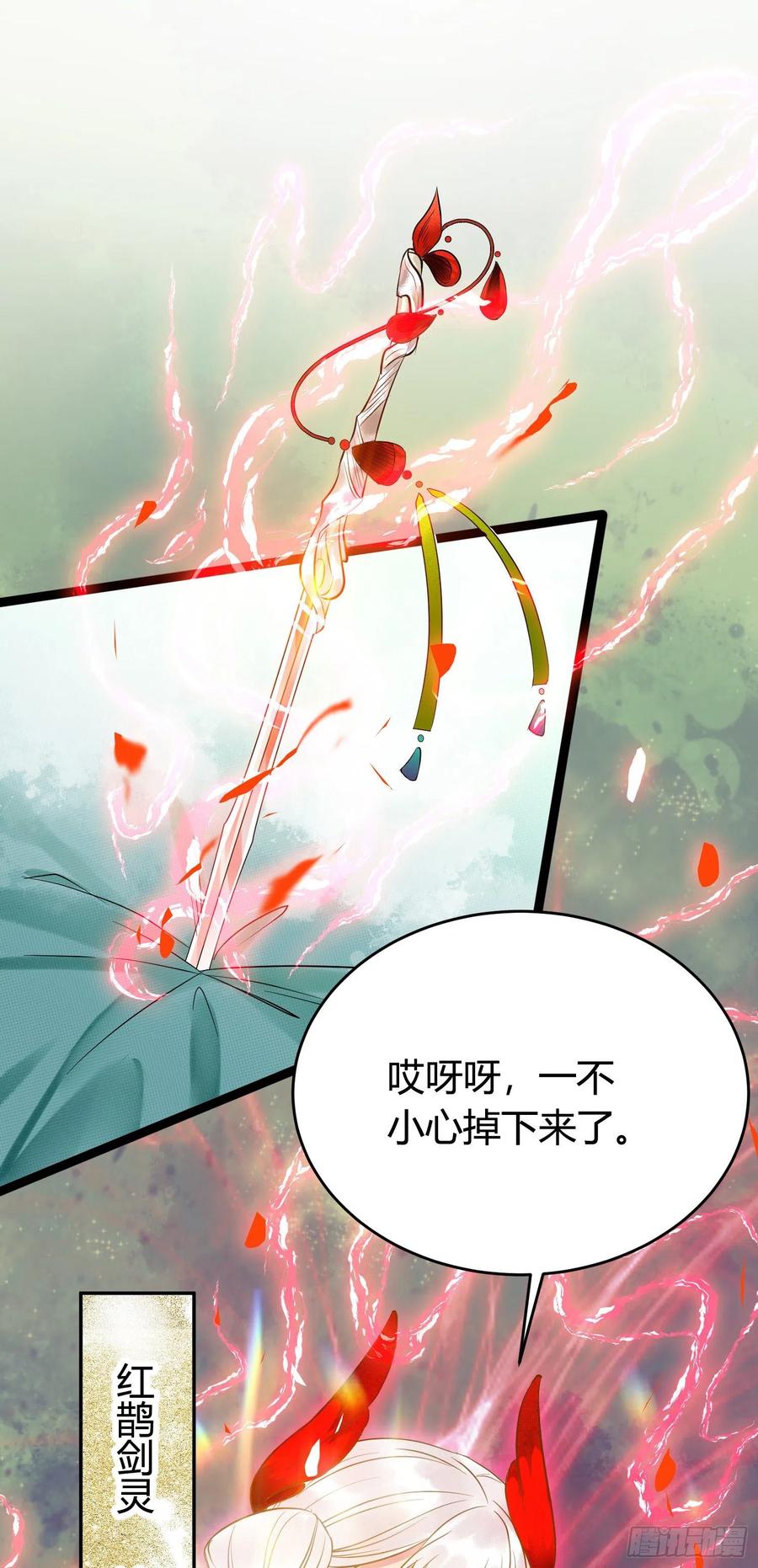 逆徒每天都想欺师犯上 02 穿越+重生！ 第15页
