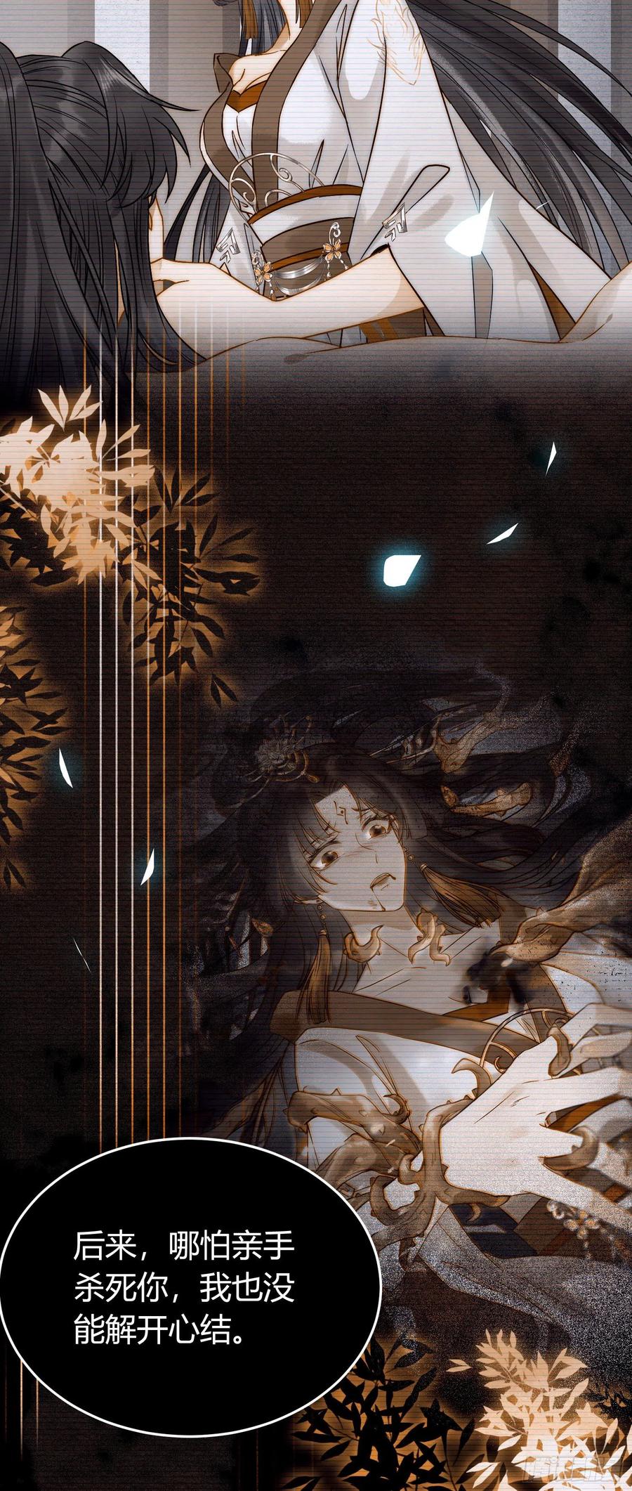 逆徒每天都想欺师犯上 02 穿越+重生！ 第54页