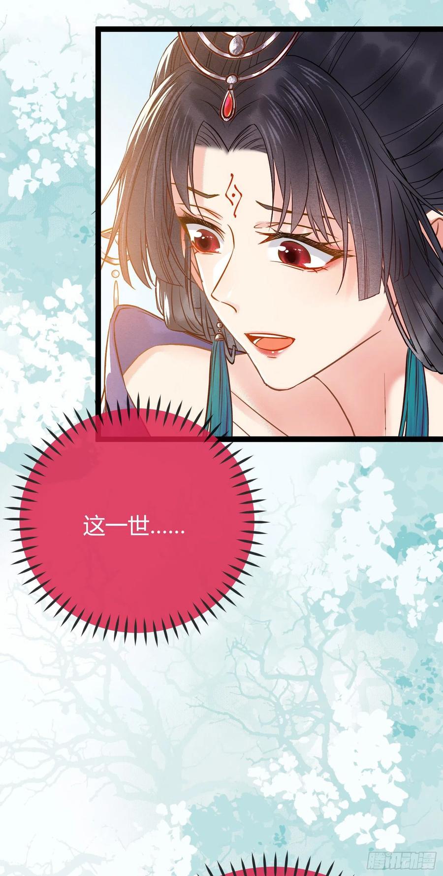 逆徒每天都想欺师犯上 02 穿越+重生！ 第60页