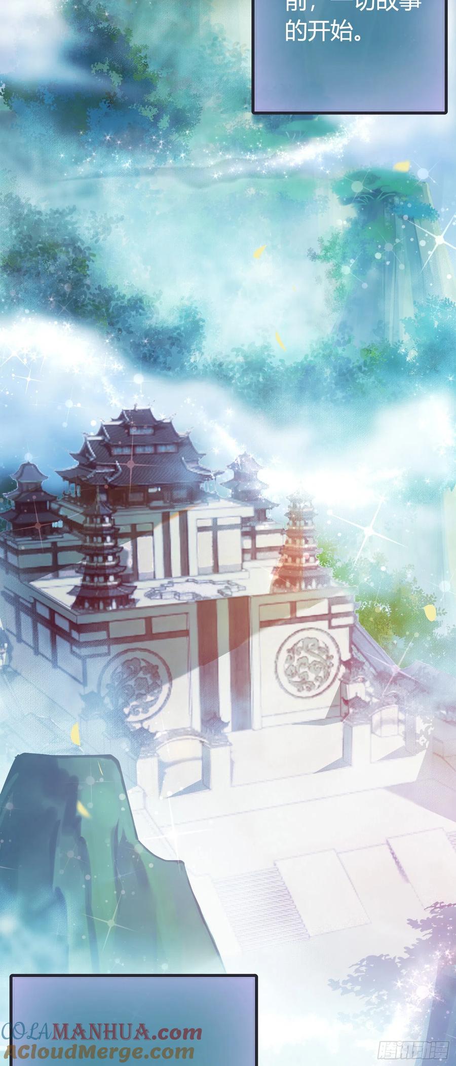 逆徒每天都想欺师犯上 02 穿越+重生！ 第25页