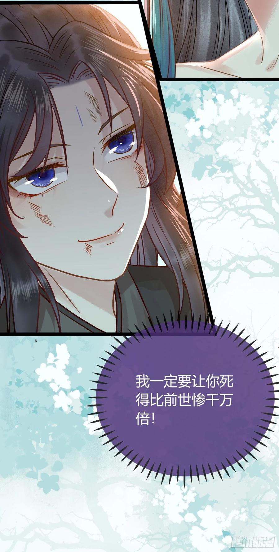 逆徒每天都想欺师犯上 02 穿越+重生！ 第63页