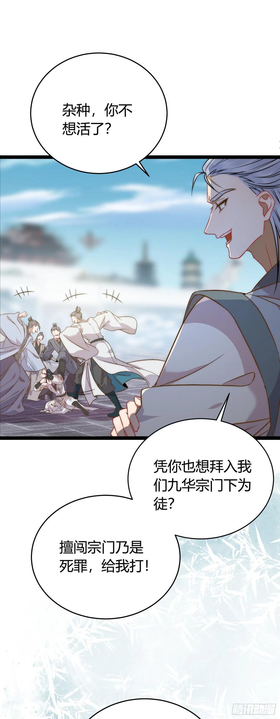 逆徒每天都想欺师犯上 02 穿越+重生！ 第36页
