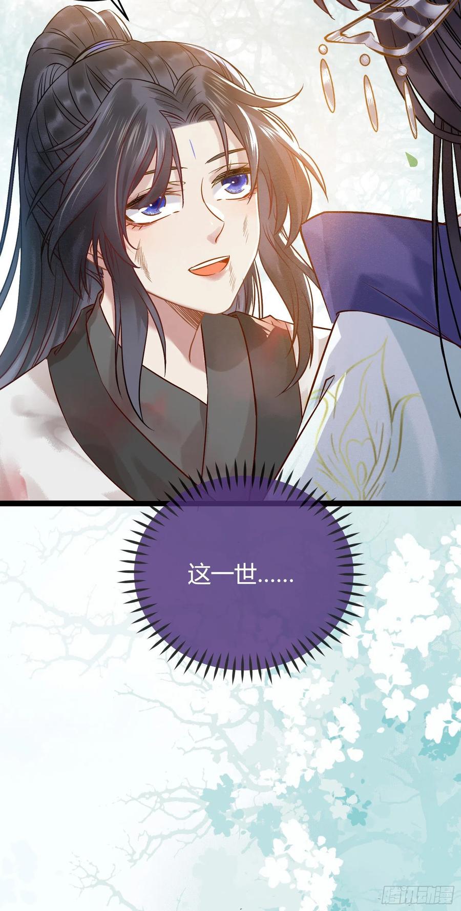逆徒每天都想欺师犯上 02 穿越+重生！ 第59页