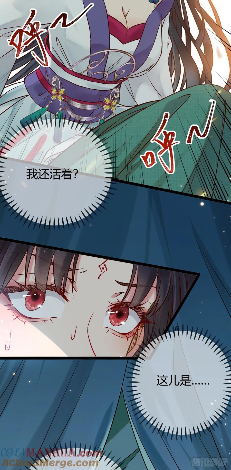 逆徒每天都想欺师犯上 02 穿越+重生！ 第4页