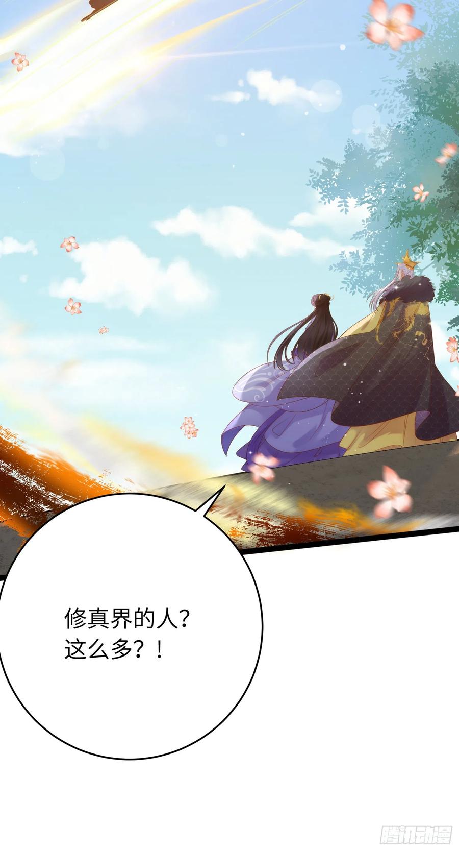 逆徒每天都想欺师犯上 38 打徒弟啦 第14页