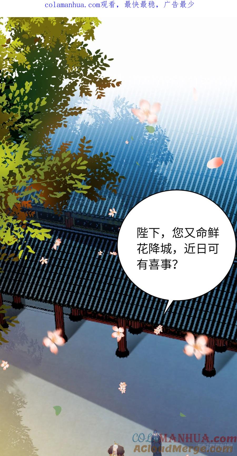 逆徒每天都想欺师犯上 38 打徒弟啦 第1页
