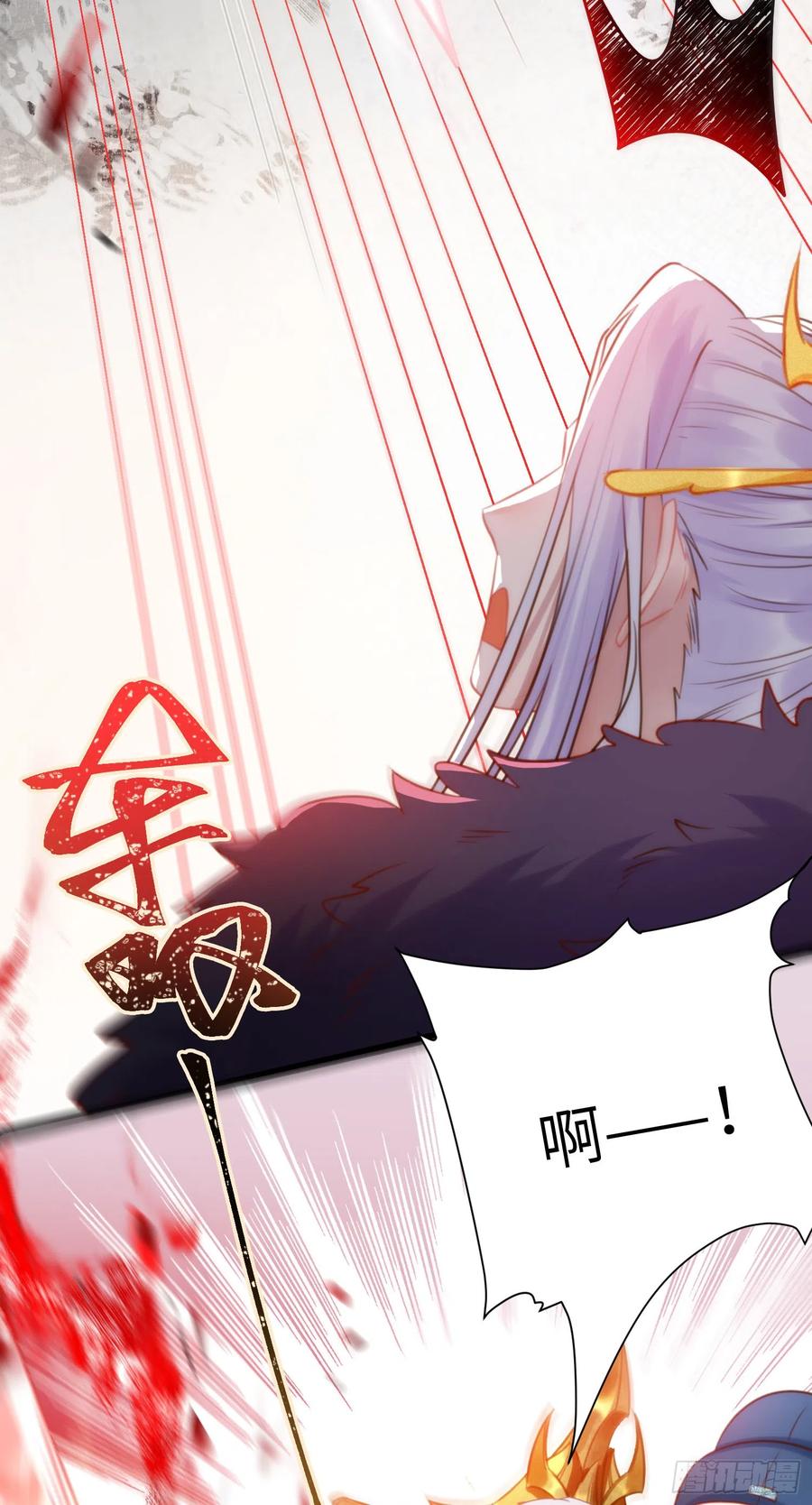 逆徒每天都想欺师犯上 38 打徒弟啦 第6页