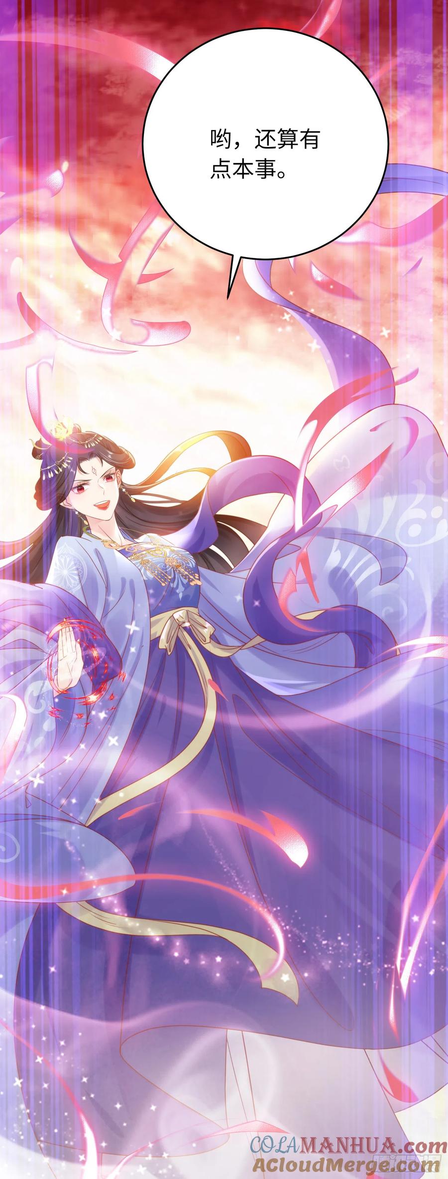 逆徒每天都想欺师犯上 38 打徒弟啦 第41页