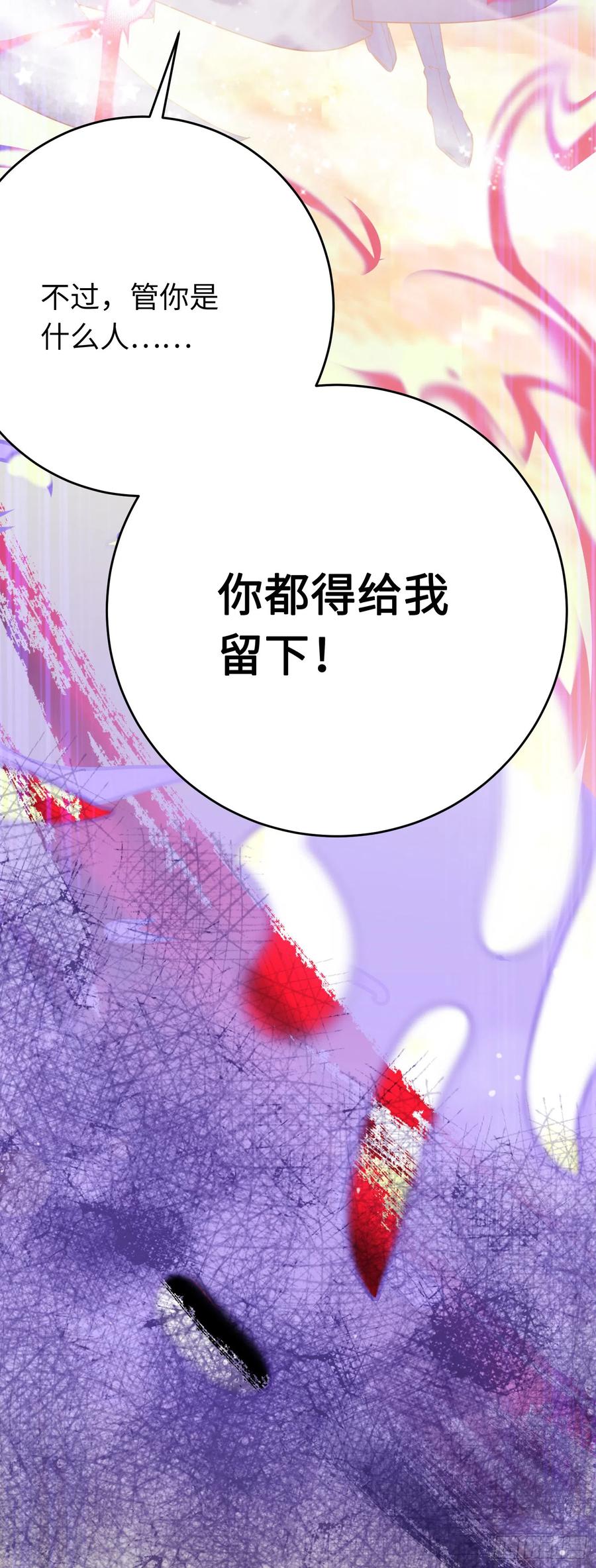逆徒每天都想欺师犯上 38 打徒弟啦 第42页