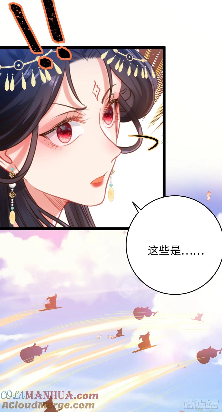 逆徒每天都想欺师犯上 38 打徒弟啦 第13页