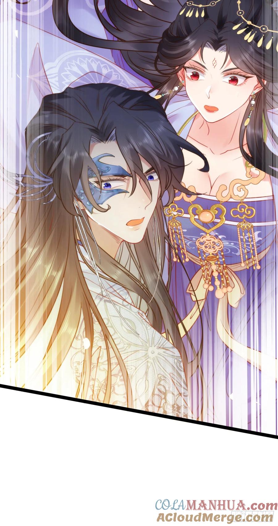 逆徒每天都想欺师犯上 39 他逃她追 第13页