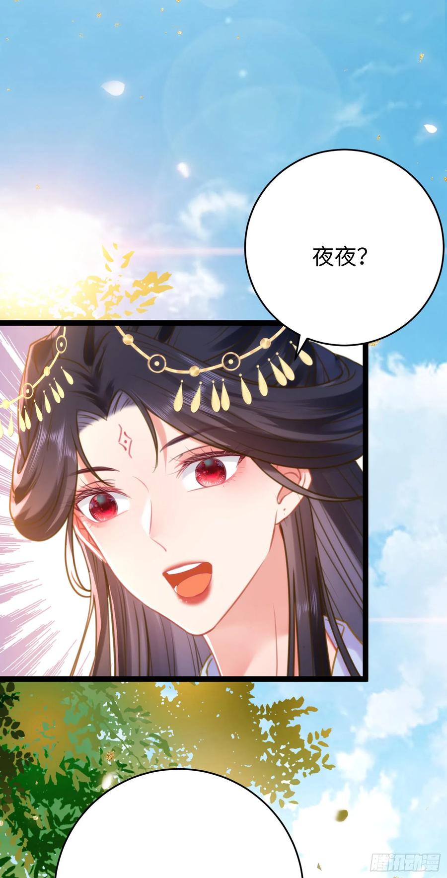 逆徒每天都想欺师犯上 39 他逃她追 第36页