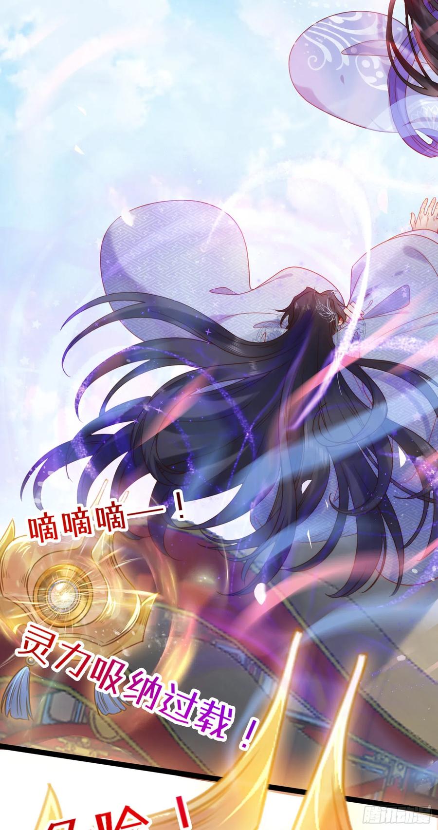 逆徒每天都想欺师犯上 39 他逃她追 第11页