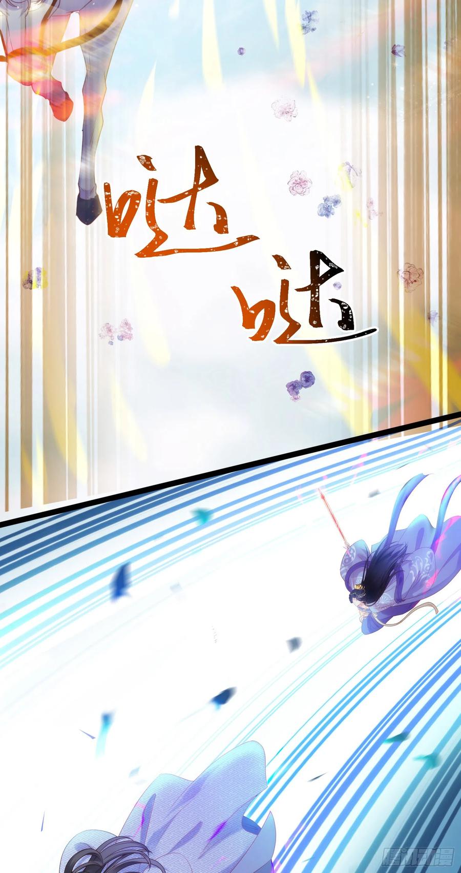 逆徒每天都想欺师犯上 39 他逃她追 第3页