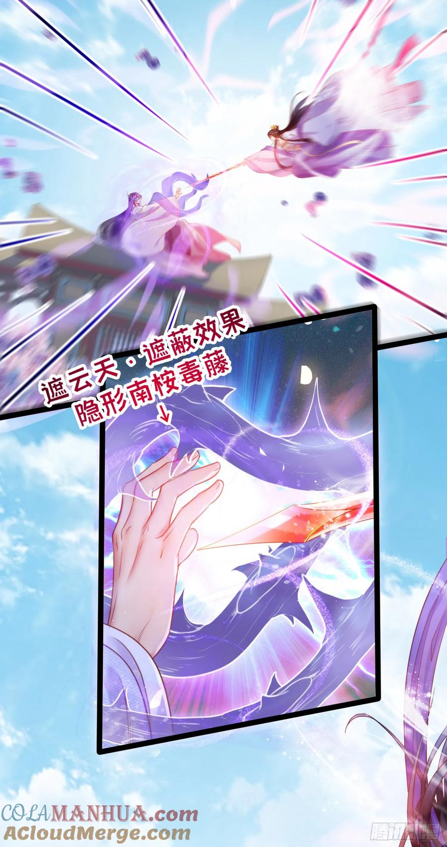 逆徒每天都想欺师犯上 39 他逃她追 第10页