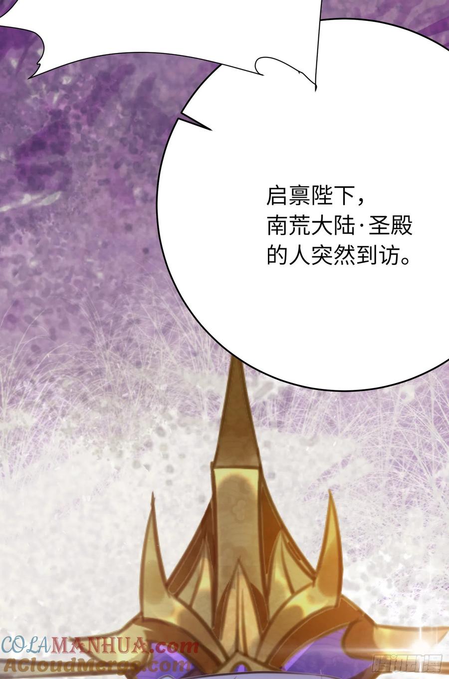 逆徒每天都想欺师犯上 39 他逃她追 第46页