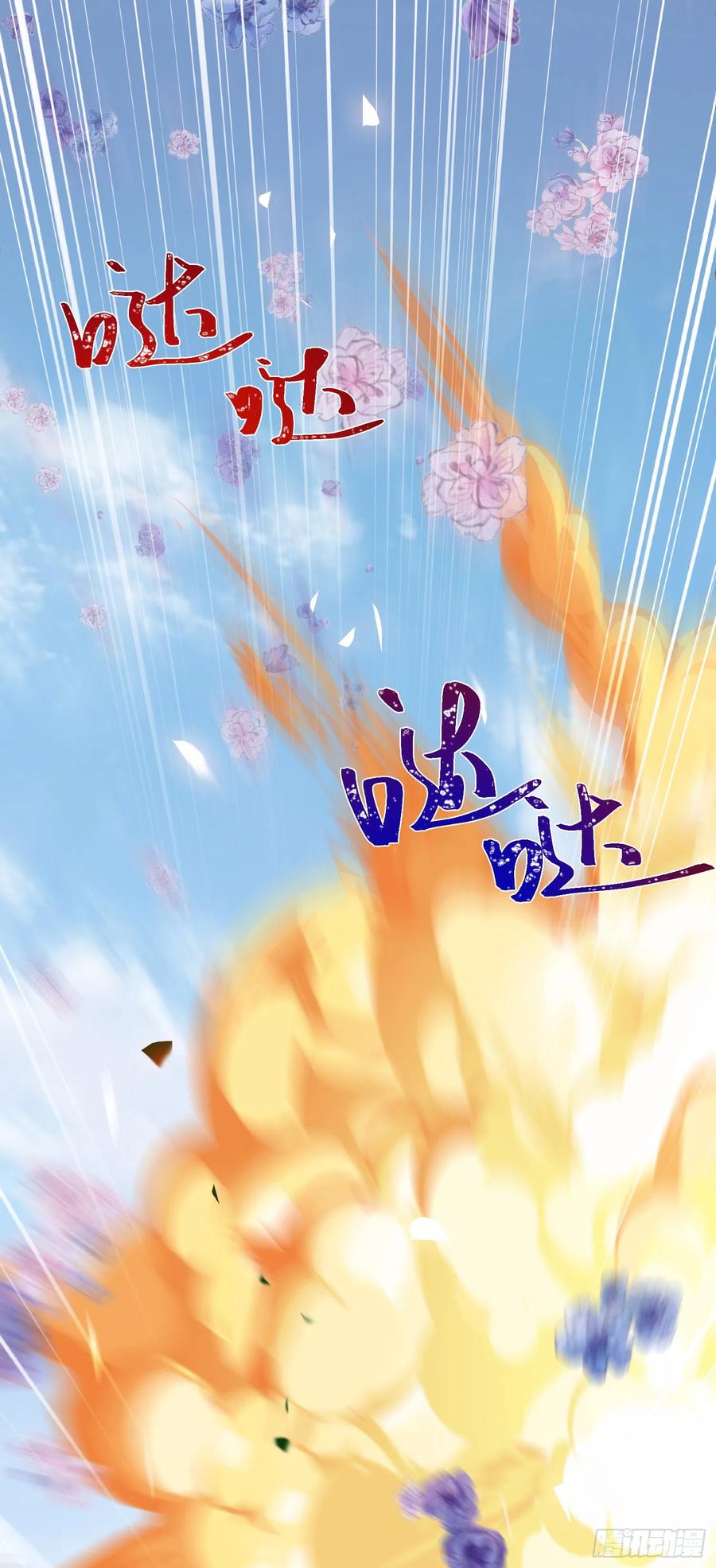 逆徒每天都想欺师犯上 39 他逃她追 第32页