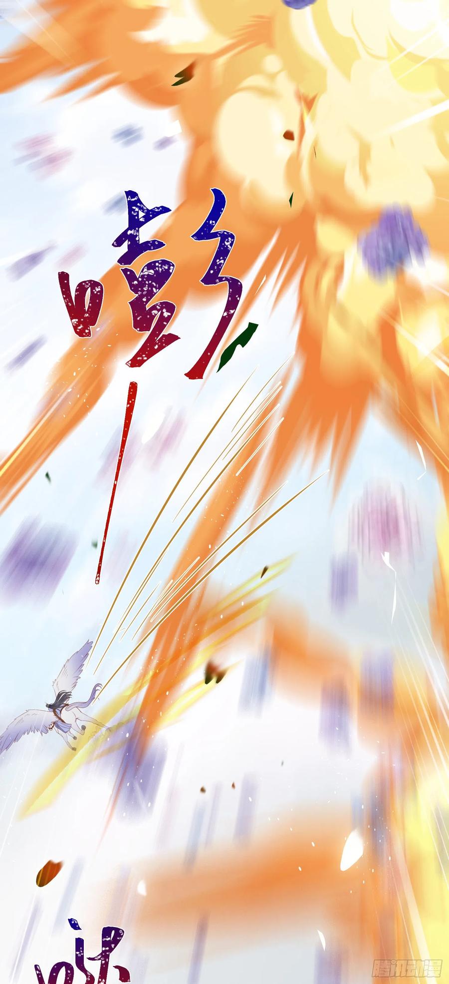 逆徒每天都想欺师犯上 39 他逃她追 第33页