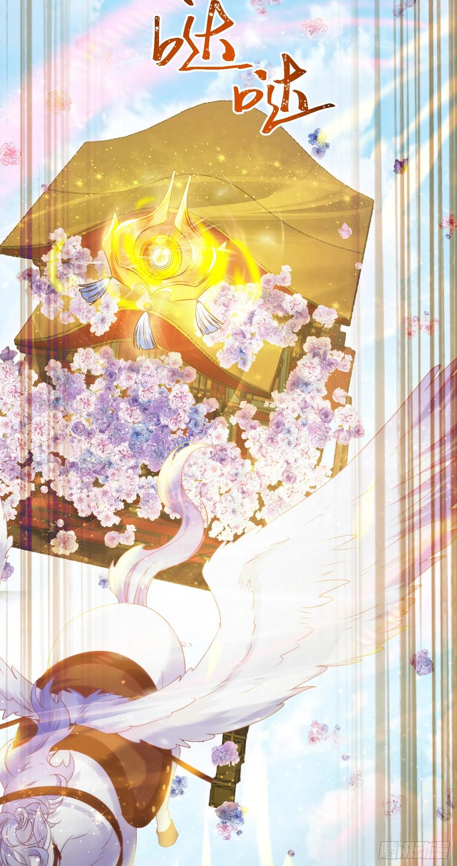 逆徒每天都想欺师犯上 39 他逃她追 第2页