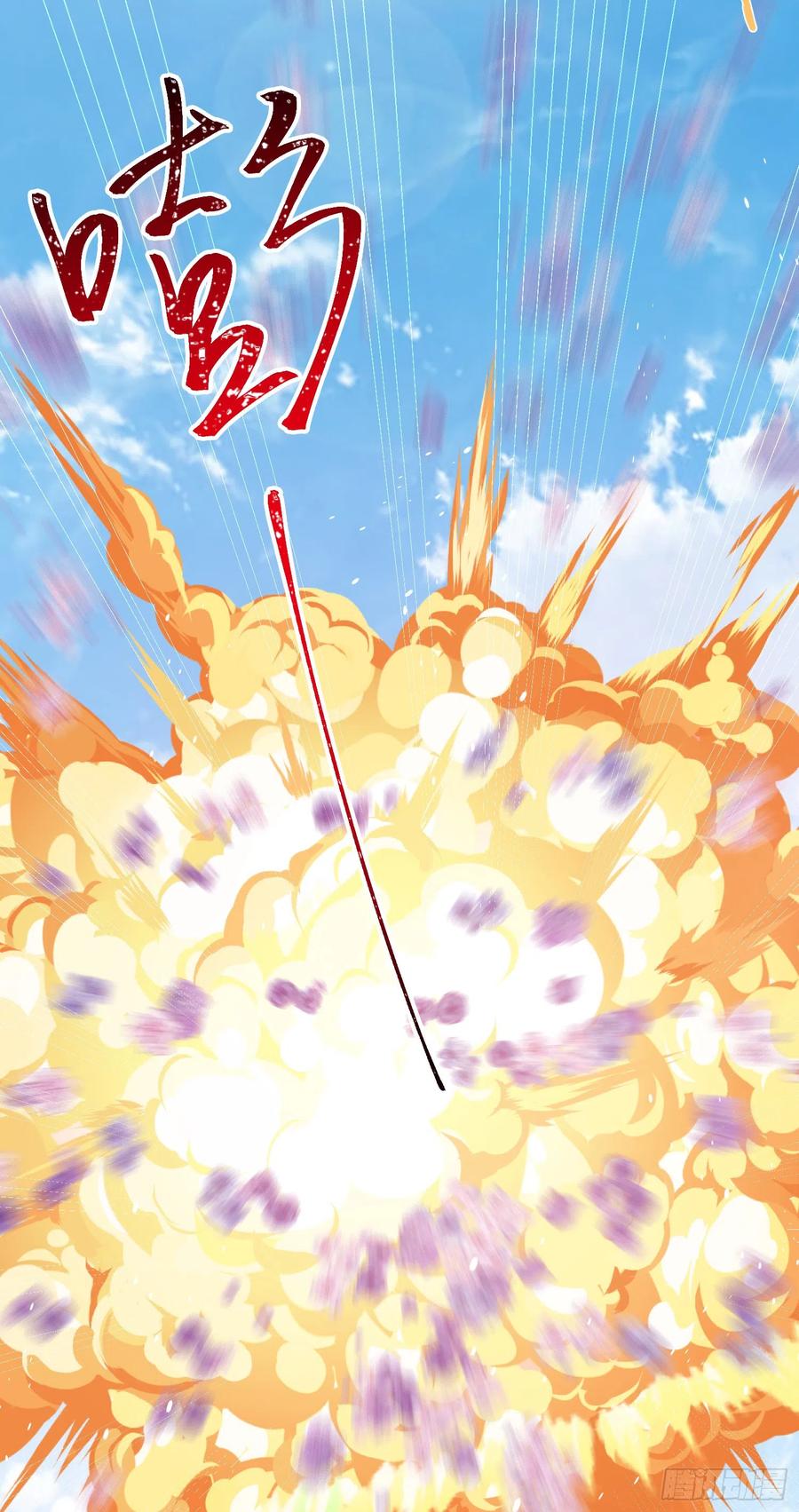 逆徒每天都想欺师犯上 39 他逃她追 第17页
