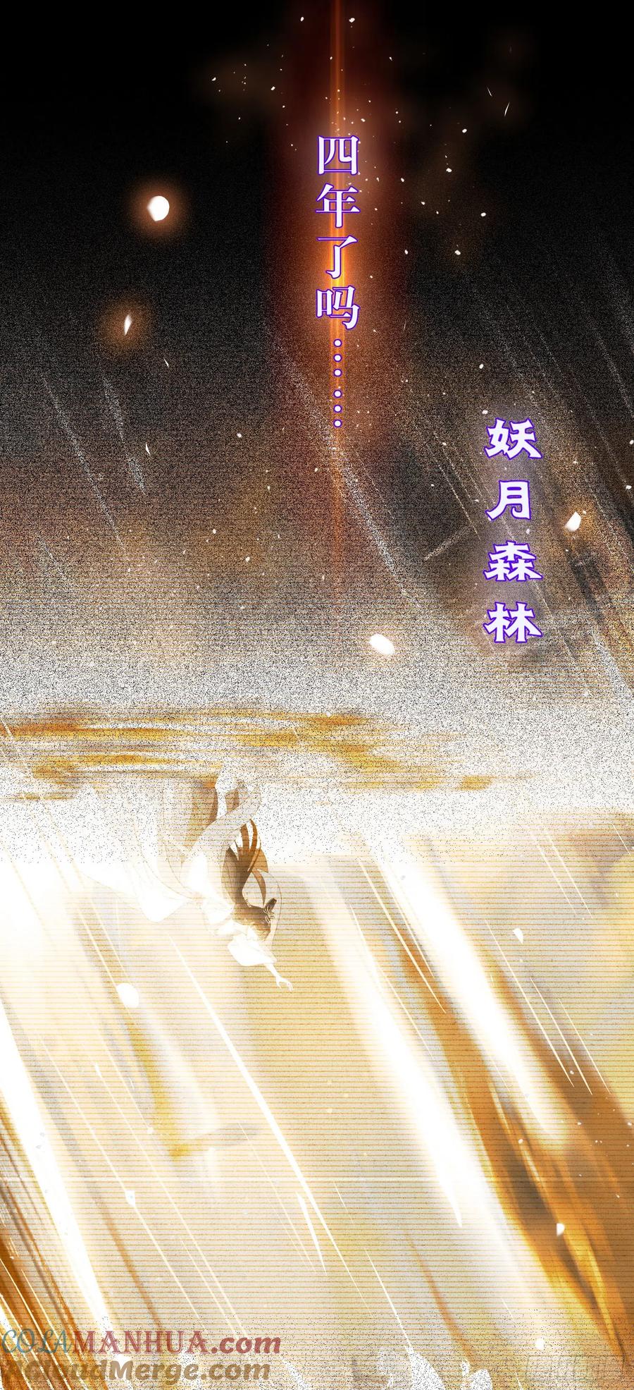 逆徒每天都想欺师犯上 39 他逃她追 第22页