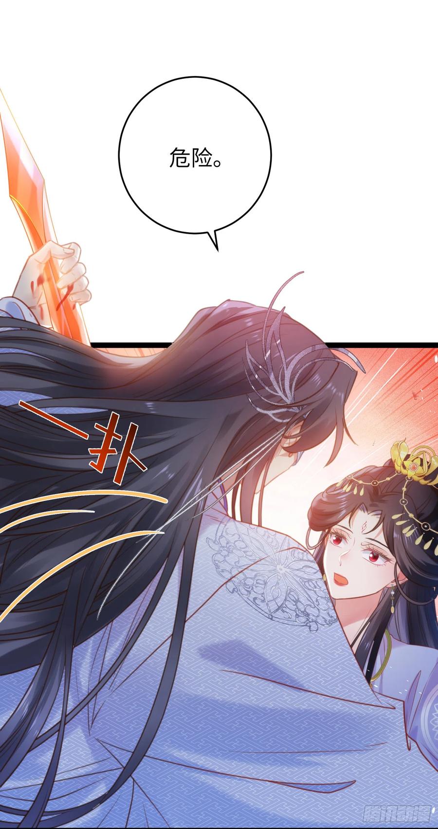 逆徒每天都想欺师犯上 39 他逃她追 第15页