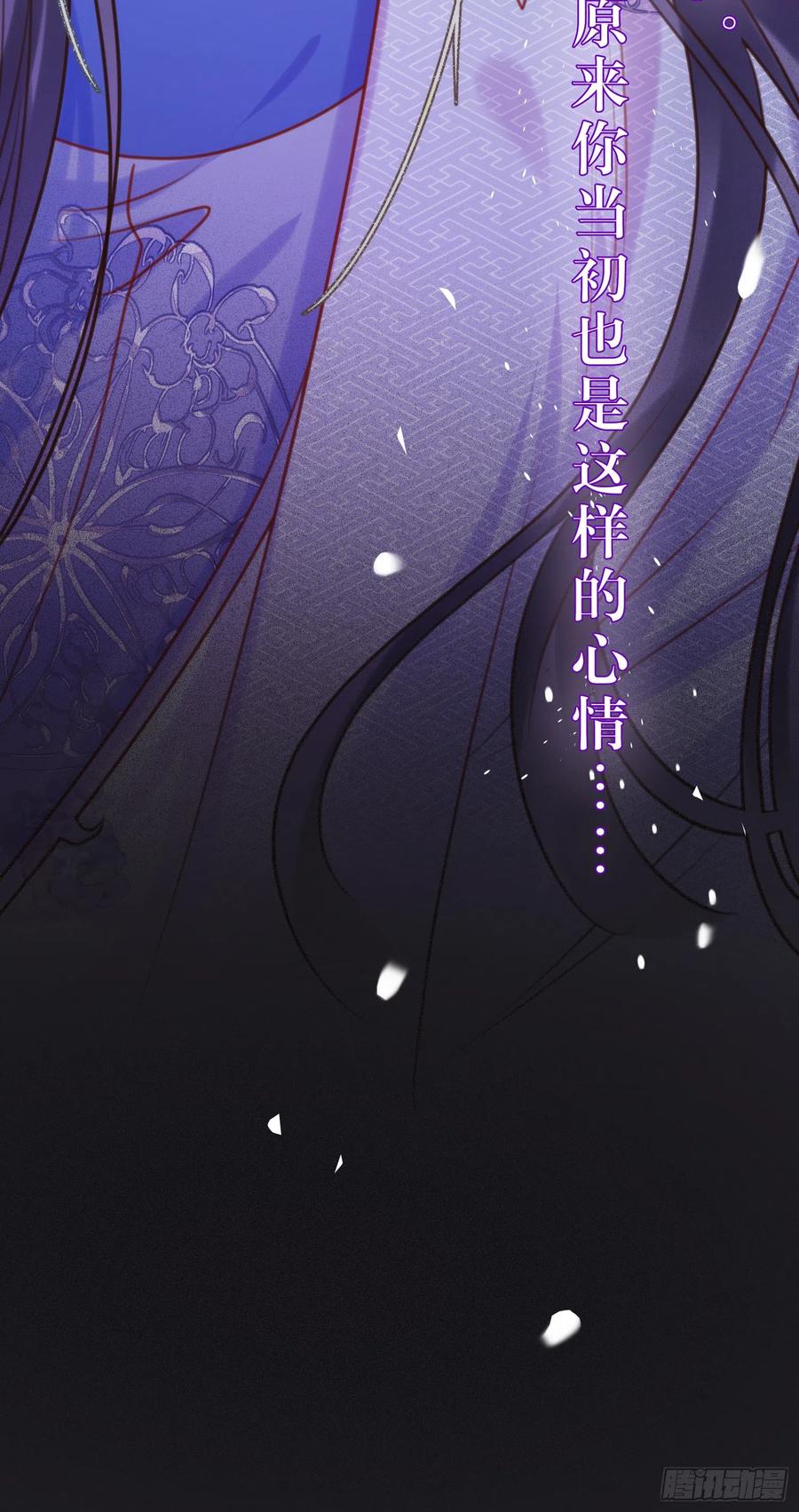 逆徒每天都想欺师犯上 39 他逃她追 第21页