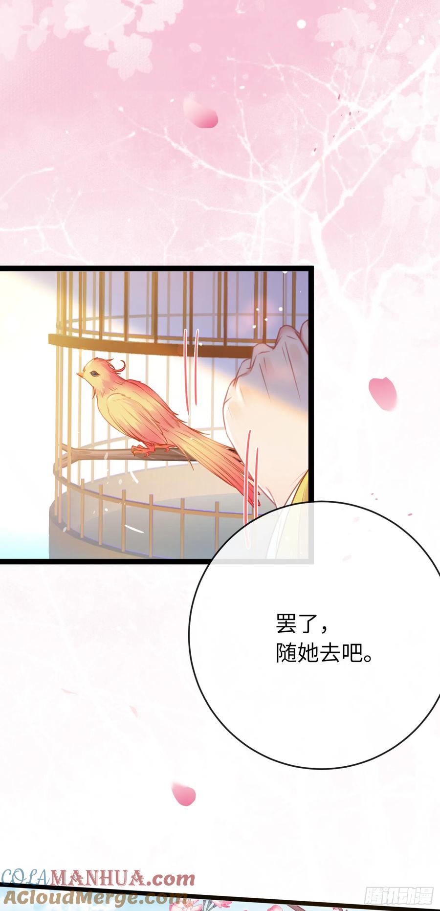 逆徒每天都想欺师犯上 40 北荒大典·起始 第4页