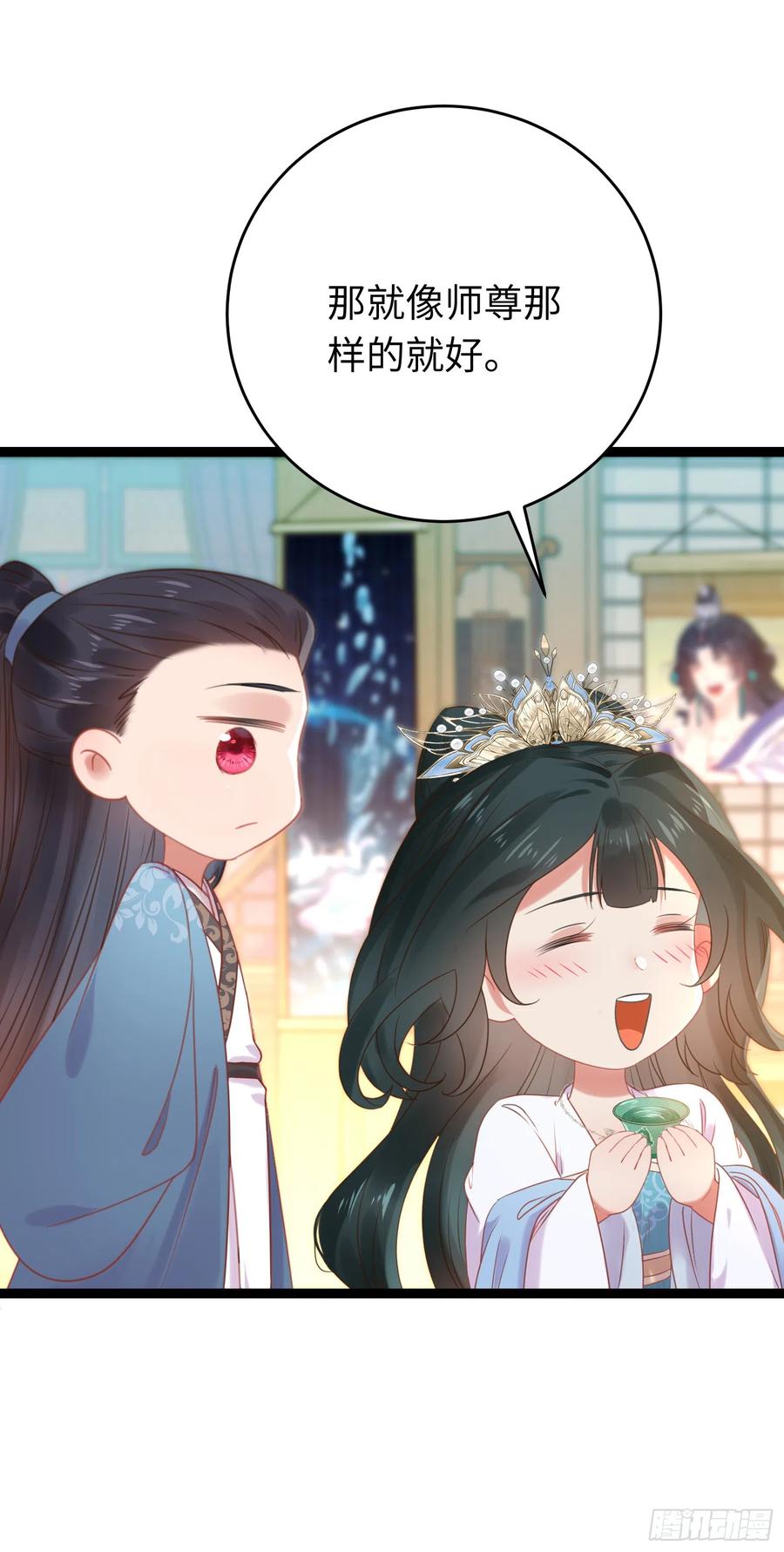 逆徒每天都想欺师犯上 40 北荒大典·起始 第14页