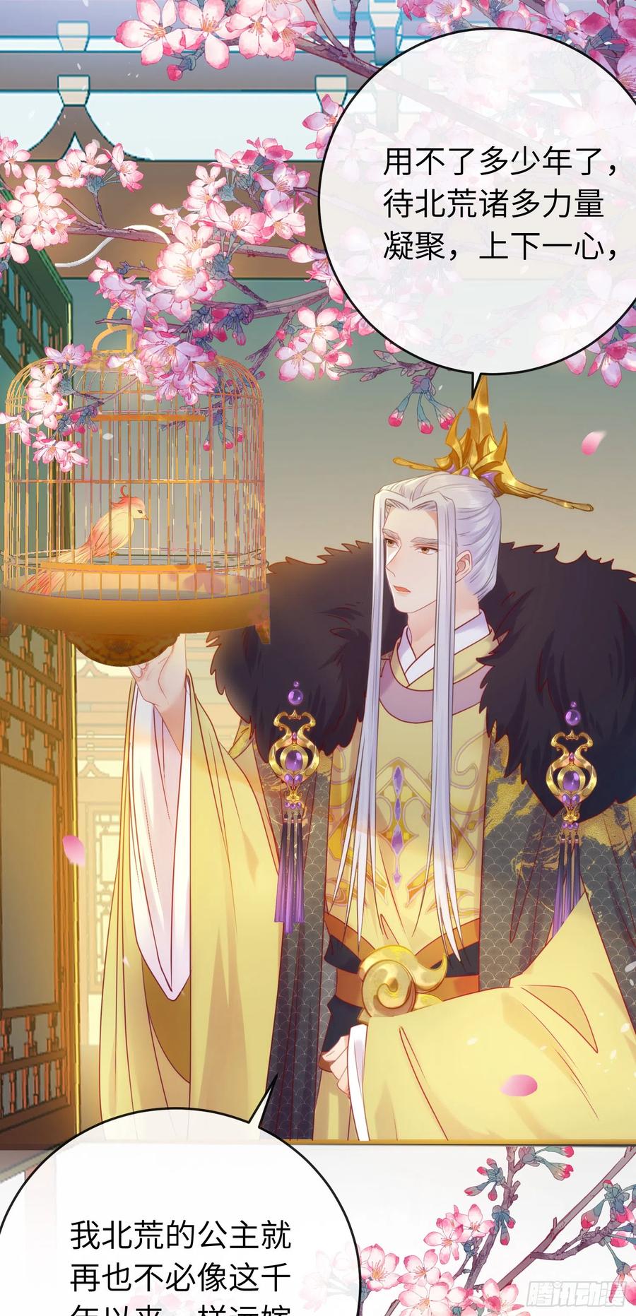 逆徒每天都想欺师犯上 40 北荒大典·起始 第2页