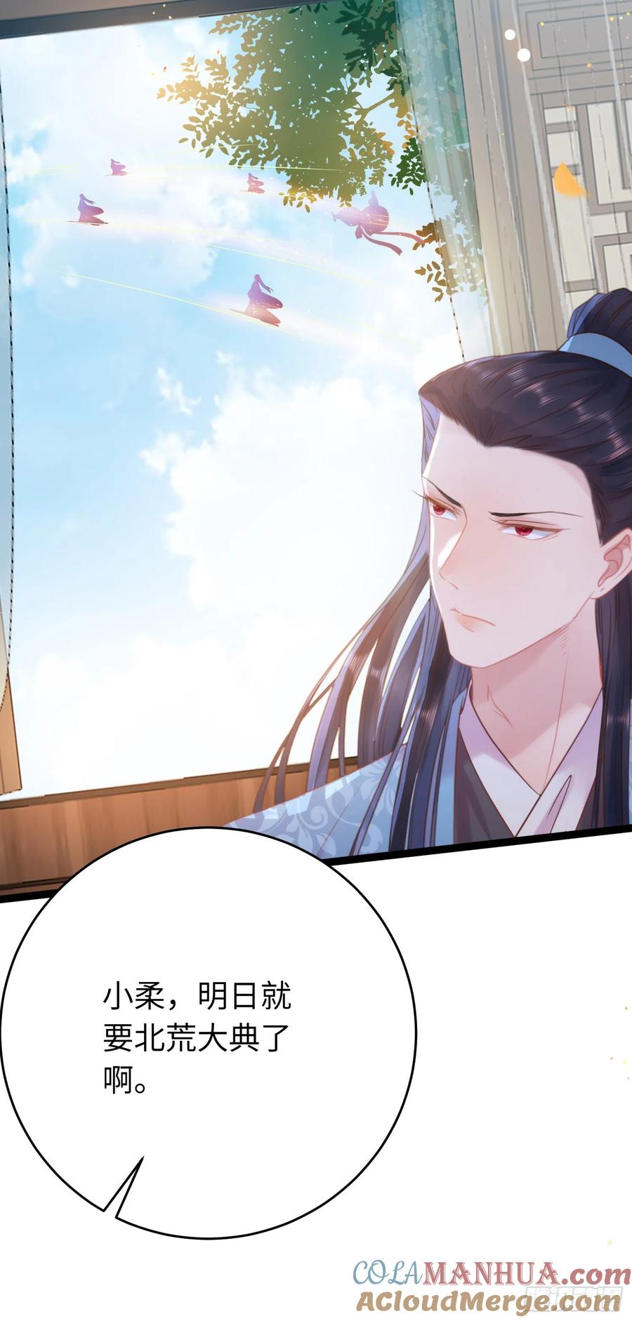 逆徒每天都想欺师犯上 40 北荒大典·起始 第16页
