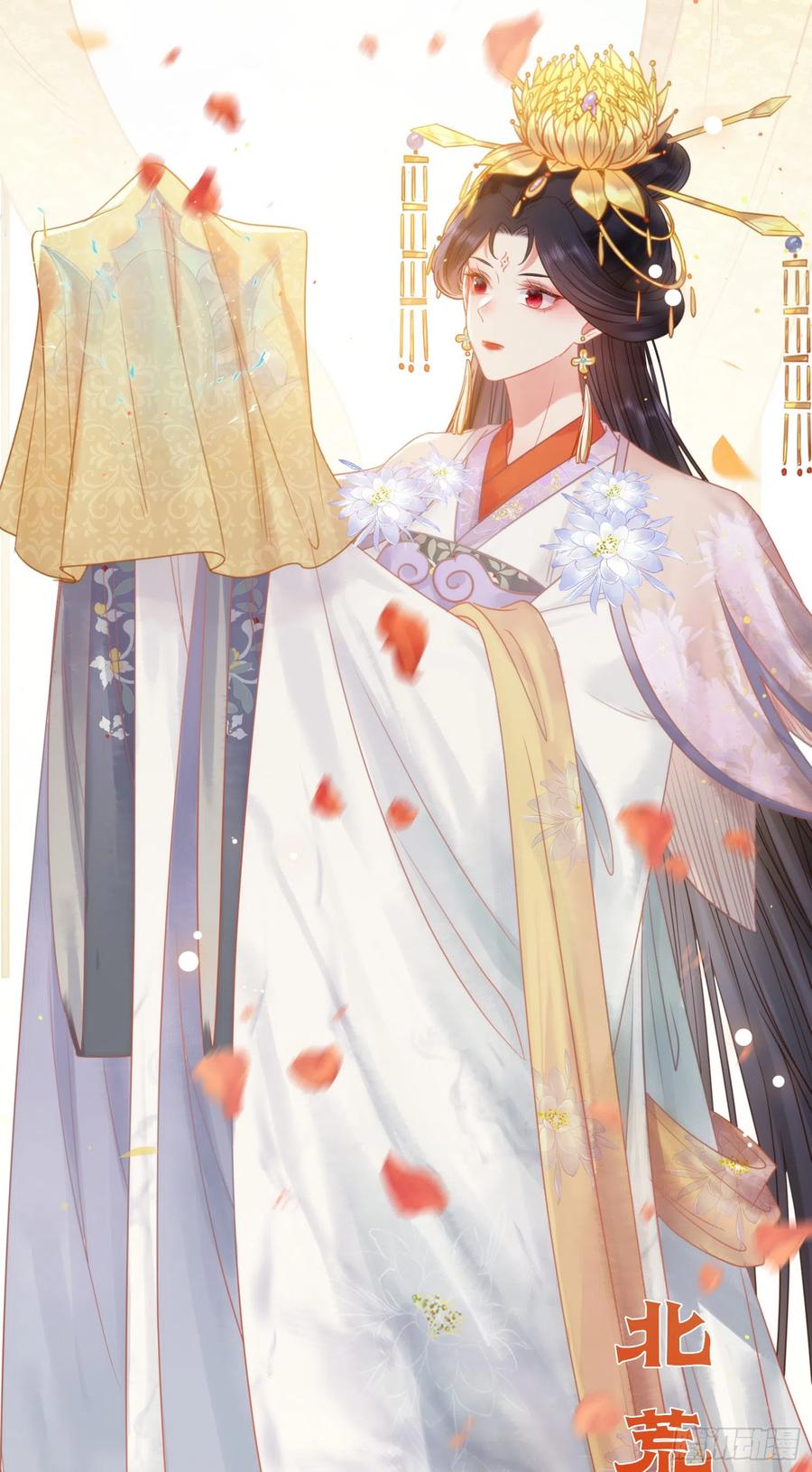 逆徒每天都想欺师犯上 40 北荒大典·起始 第30页